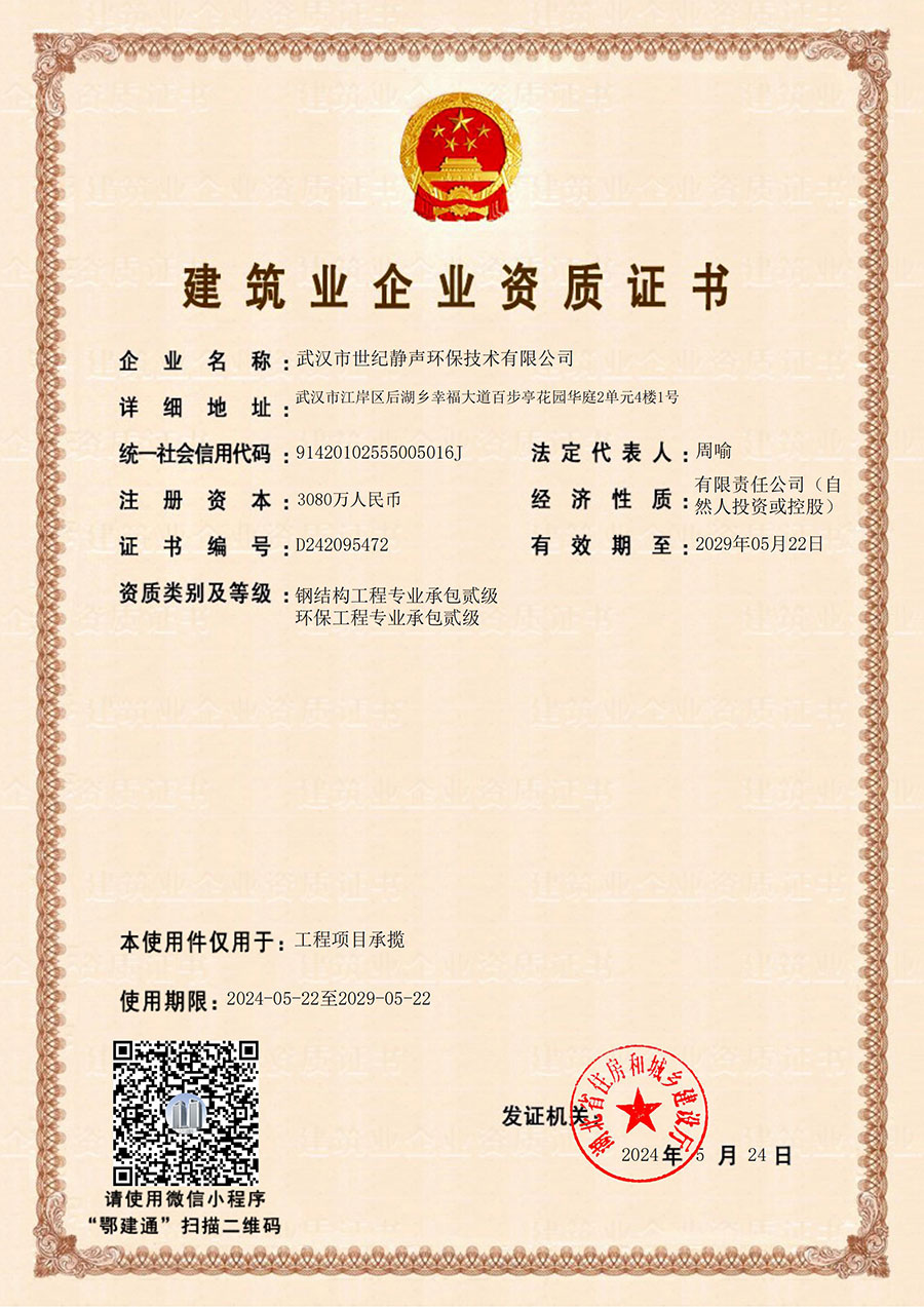 建筑企业资质(图1)